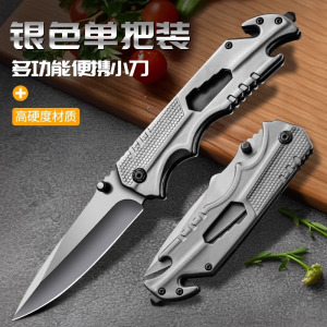 折叠刀便携水果刀户外生存小刀锋利高硬度露营随身刀具防身刀8138P