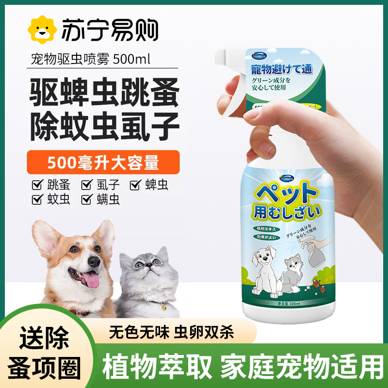 csy宠物植物趋避剂-3瓶+猫项圈1梳子1