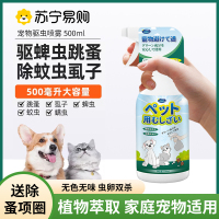 csy宠物植物趋避剂-3瓶+猫项圈1梳子1