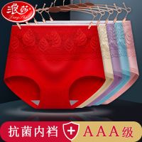浪莎内裤女士纯棉抗菌裆大码高腰收腹提臀2025新款中老年三角短裤