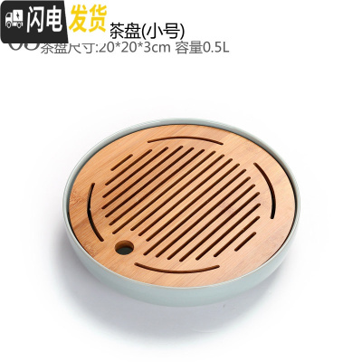 三维工匠 简约储水式陶瓷干泡小茶盘哥窑茶海日式家用茶台大号茶托 哥窑竹日月茶盘小号20cm茶具