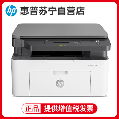 惠普(hp)131a黑白激光多功能打印机一体机复印机扫描 A4家用家用商用办公文档试卷资料材料打印机 套餐四