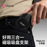 Ulanzi优篮子 MA39小吸盘支架手机磁吸桌面墙壁拍照神器