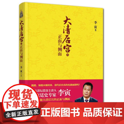 大清后宫的正面与侧面