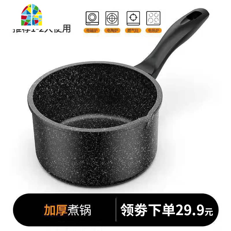 奶锅宝宝辅食锅婴儿 家用不粘锅煮面泡面锅热牛奶煮奶1人2人小锅 FENGHOU 20CM加厚不粘单锅+盖