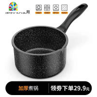 奶锅宝宝辅食锅婴儿 家用不粘锅煮面泡面锅热牛奶煮奶1人2人小锅 FENGHOU 20CM加厚不粘单锅+盖