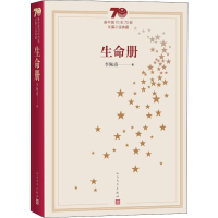 音像生命册李佩甫