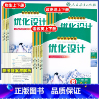 数学[官方正版] 八年级下 [正版]人教版同步测控优化设计语文数学英语8年级八年级上下册初中随堂练习(含答案)历史道德与