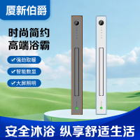 厦新伯爵 智能电器 浴霸(鑫峰4号)安全速热 强劲双核取暖浴霸卫生间多功能浴室暖风机