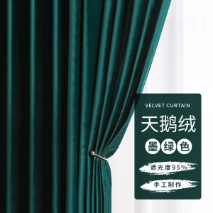 添福运 遮光窗帘北欧简约现代挂钩天鹅绒窗帘打孔窗帘飘窗客厅帘子遮阳布拼色儿童房窗帘轻奢卧室窗帘主卧挂钩窗帘灰色窗帘
