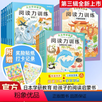 [全17册第一+二+三辑]阅读力训练 [正版] 句子柔软操第一辑+第二辑注音版套装共4册句子柔软读儿歌学语文词语万花