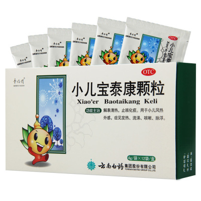 童俏俏小儿宝泰康颗粒4g*12袋/盒用于小儿风热外感发热流涕咳嗽