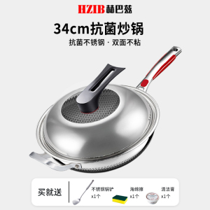 赫巴兹316不锈钢不粘锅炒锅家用适用燃气灶电磁炉专用炒菜锅1310