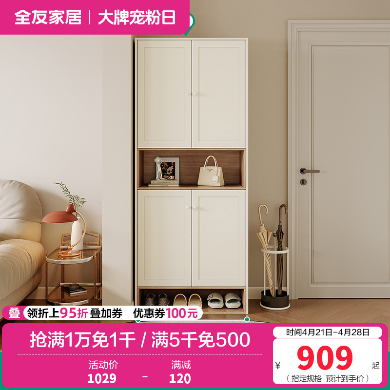全友家居奶油北欧风入户柜间厅柜客厅玄关收纳置物柜子家具