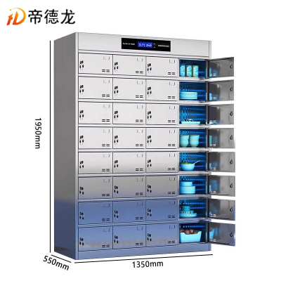 帝德龙不锈钢消毒餐盘柜32门CP3 1350*550*1950mm