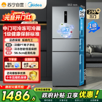 [自营]美的冰箱(Midea)238升三门冰箱灰色小型风冷家用变频一级能效宿舍租房冰箱MR-249WTPE钛钢灰-星烁