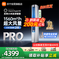 米家小米空调2匹 超一级能效 大风口 巨省电Pro 立式空调柜机 51LW-NA10/N2A1(W)