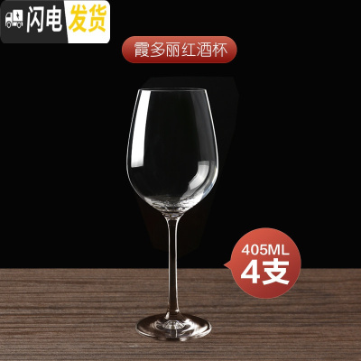 三维工匠欧式水晶家用玻璃葡萄酒杯大号高脚杯6只装醒酒器酒架 水晶霞多丽4只