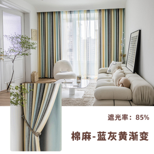 幸福派 遮光窗帘北欧简约现代挂钩棉麻窗帘打孔窗帘飘窗客厅帘子遮阳布拼接拼色渐变卧室挂钩窗帘地中海风蓝色窗帘