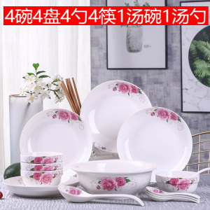 [补贴10%]碗碟套装陶瓷泡面汤碗盘子筷组合饭菜简约宿舍碗家用2023新款餐具