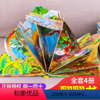 全套4册 宝宝翻翻书 [正版]全套4册 宝宝撕不烂书籍 0-1-2-3-6岁儿童立体故事书3d翻翻书 幼儿情景体验绘本