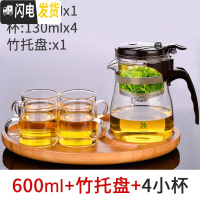 三维工匠台湾飘逸杯泡茶壶全拆洗过滤玻璃茶壶家用冲茶器茶道杯套装茶具 600配竹茶盘+配2杯(再送2杯)