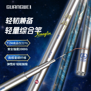 新款光威翔麟鱼竿大综合轻硬强韧全水域通杀钓竿台钓竿鲤鱼鲢鳙竿小综合鲫鱼竿