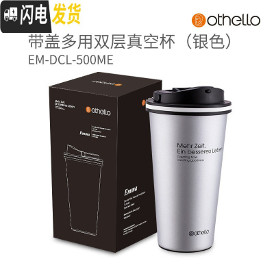 三维工匠学生水杯抖音网红ins简约便携保温随手杯咖啡杯带盖啤酒杯 EM-DC-500ME-银色咖啡器具
