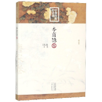 音像李商隐集/中华经典好诗词编者:黄世中|总主编:陈祖美