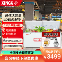 星星(XINGX)BD/BC-716E 716升 单温 冰柜 卧式冷柜 商用大冷柜 直冷顶开门 电脑控温 温度显示