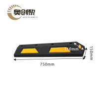 奥创黎 挡车器 750mm 个