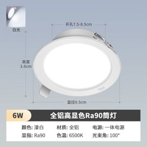 雷士照明led筒灯射灯天花灯超薄筒灯嵌入式家用无主灯酒店过道灯