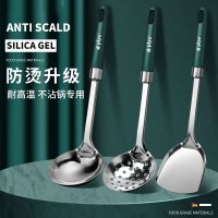 锅铲家用不粘锅专用炒饭炒菜铲子厨具套装不锈钢炒勺汤漏勺X8169