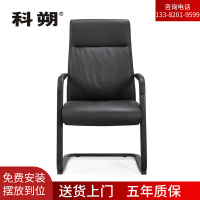 科朔 办公椅电脑椅牛皮会议椅弓形椅皮椅办公椅 KS-D1709牛皮