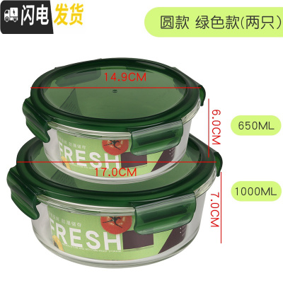三维工匠玻璃保鲜盒可高温饭盒微波炉可用玻璃碗冰箱保鲜碗便当碗 圆款绿色1000+650