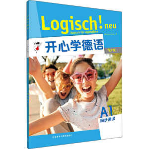 醉染图书开**德语 A1 同步测试(青少版)9787521317404