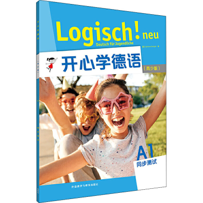 醉染图书开**德语 A1 同步测试(青少版)9787521317404