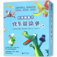 快乐很简单(全6册)