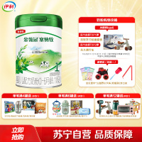 伊利(YILI)金领冠塞纳牧婴儿配方奶粉(0-6月龄)1段 800g(新旧包装随机发货)