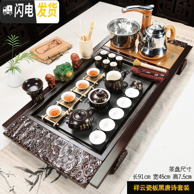 三维工匠茶具套装家用茶台仿乌金石陶瓷功夫整套喝茶道实木茶盘全自动 12祥云瓷板唐诗自动 36件