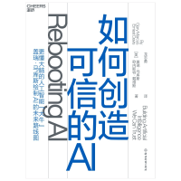 音像如何创造可信的AI盖瑞·马库斯
