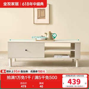 全友家居奶油风简约茶几方形客厅茶几组合电视柜家具