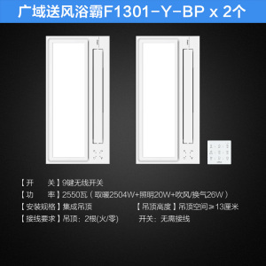 欧普照明变频风暖浴霸取暖家用排气扇一体集成吊顶卫生间暖风机抱抱暖F1301系列