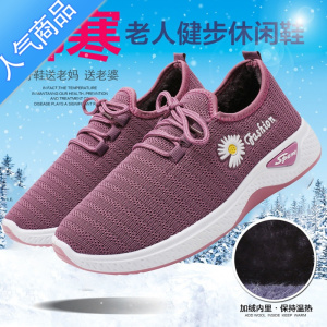 SUNTEK女鞋2022冬季加绒加厚款百搭网面休闲运动防滑软底轻便跑步小白鞋