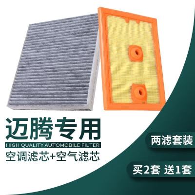 游枫亭适配大众迈腾b8空调滤芯专用b7空气格b6空滤11-12-17-18-19款1.8T
