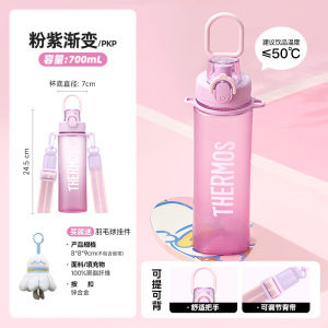 膳魔师Tritan运动水杯700ml大容量男女高颜值户外便携手提学生水壶