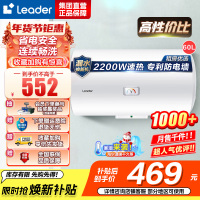 Leader 海尔智家 电热水器LEC6001-20X1 60升 2200W速热 M式新鲜注水 安全防电墙