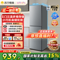 [自营]美的出品华凌冰箱219升三门家用小冰箱一级能效低音节能省电冷藏冷冻宿舍租房 新款HR-228T以旧换新国补