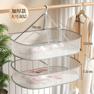 [补贴1晾衣网晒袜子神器晾衣篮晾晒羊绒衫平铺的网兜家用毛衣专用晾衣架长方形 [二层有围栏]奢华灰-推荐晒毛衣羊毛衫效果佳