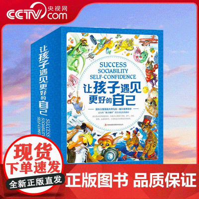 [央视网]让孩子遇见更好的自己 幼儿绘本书硬壳儿童绘本3-6-8岁阅读书籍睡前故事3岁以上早教启蒙书飞到月亮上的鼠小弟